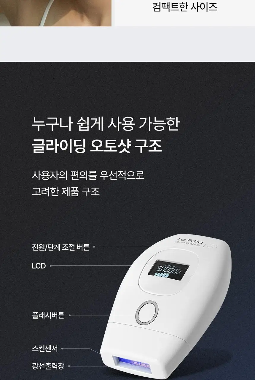 [반영구제모효과]라피타 글라이딩 IPL 레이저 제모의료기기 JOL-500K 상세페이지 37